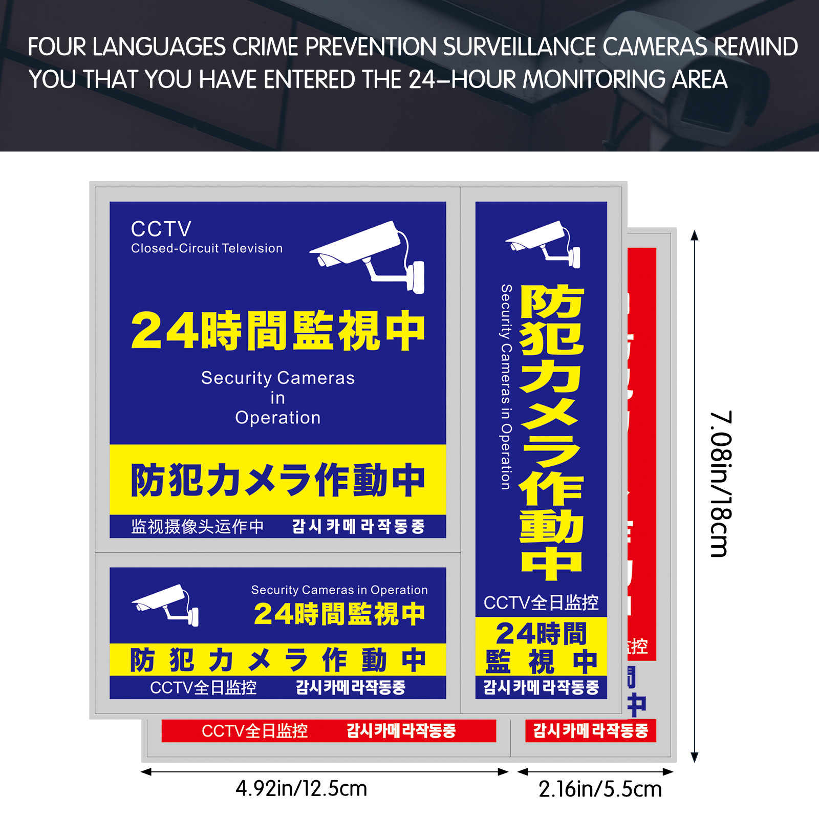 Home Security Companies - 5 Sheets/Pack 7.08*7.08in Japanese and English