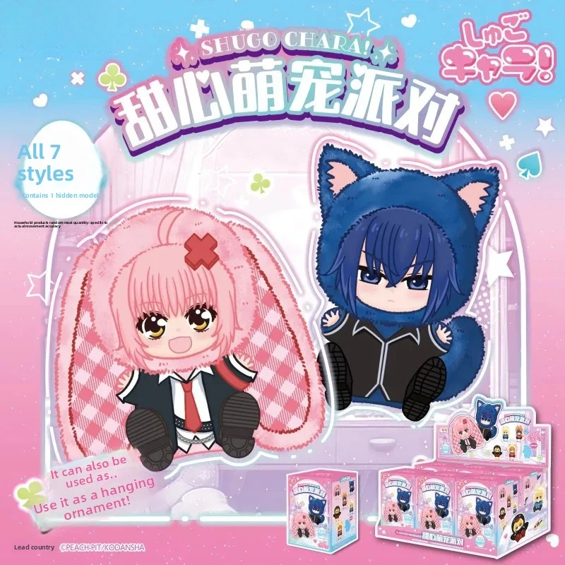 Shugo Chara Cute Pet Party Plu – Home Security Movie recenzja i cena